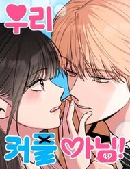 Bọn Tôi Không Phải Couple! đọc online
