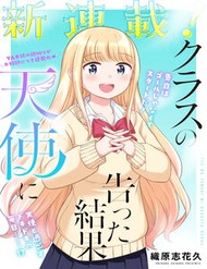 Class No Tenshi Ni Kokutta Kekka đọc online