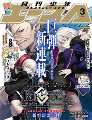 Fate/Grand Order: Epic Of Remnant - Shinjuku đọc online