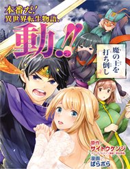 Goodbye Isekai Tensei đọc online