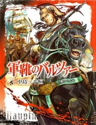 Gunka No Baltzar đọc online
