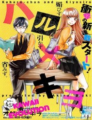 Haru X Kiyo đọc online