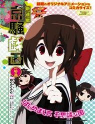 Kyousougiga đọc online