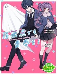 Kyuudaiten Demo Seishun Wo! đọc online