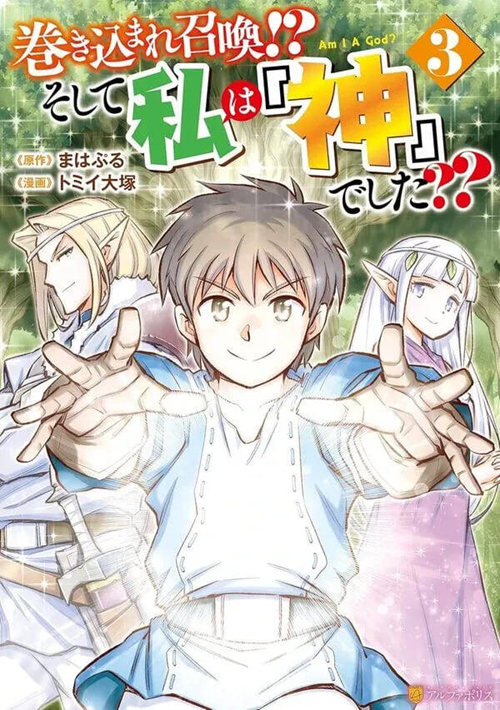 Makikomare Shoukan?! Soshite Watashi Wa đọc online