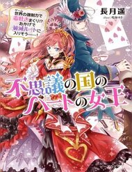 Nữ Hoàng Cơ Đỏ Ở Wonderland đọc online