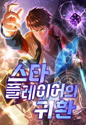 Sự Trở Lại Của Ngôi Sao đọc online