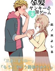 Tên Đầu Gấu Và Trò Chơi Trừng Phạt đọc online