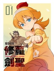 Thánh Kiếm Loli đọc online