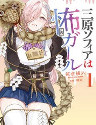 Yaeno Haruka Có Tận 8 Người! đọc online